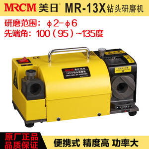 Meuleuse à forets Mr-13X, machine de meulage électrique 1-6 mm pour petits forets et meules - Product Image 4