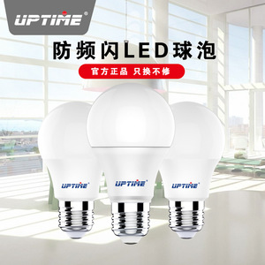 หลอดไฟ LED Uptime E27 220V 50000 ชั่วโมง ประหยัดพลังงาน สำหรับใช้ในบ้าน - Product Image 4