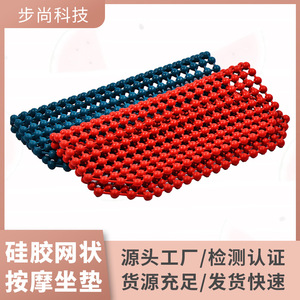 Silicone Mesh Solid Ball Massage Seat Cushion Honeycomb Gel Car Office Home Waterproof Wear Resistant - Product Image 2