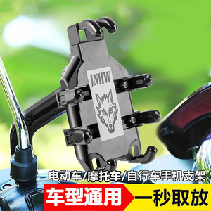 Octopus Phone Holder Motorcycle Navigation Mount Front Handlebar Plastic Scooter GPS Carplay Compatible - Product Image 2