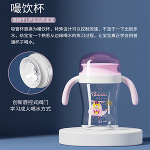 Baoda Baby Sippy <b>Cup</b> Tritan 240Ml Anti-Spill With Handles For 1-2 Years Old Kids - Product Image 3