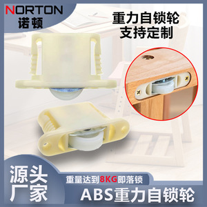 Norton <b>Gravity</b> Self Locking Pulley 44mm White Plastic Caster For Furniture <b>Chair</b> Directional Moving Home Use - Product Image 5