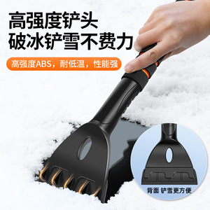 Cepillo para nieve con raspador de hielo, material ABS, herramienta para quitar nieve del coche en invierno - Product Image 3