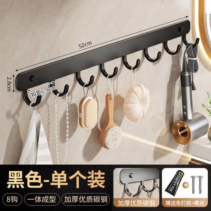 Black -8 hook