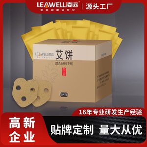 แผ่นแปะสมุนไพรหลิงหยวนพร้อมแผ่นอิเล็กโทรดสำหรับการบำบัดด้วยแสงสีแดง อุปกรณ์เสริมเพื่อสุขภาพ - Product Image 4