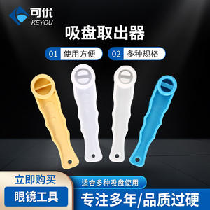 Extracteur de lentilles manuel à ventouse avec poignée en silicone pour équipement de lunetterie, outil d'extraction en plastique de qualité industrielle - Product Image 2