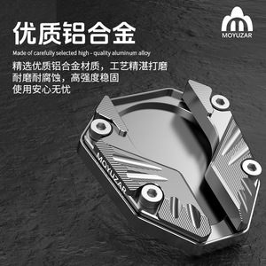 Moyuzar <b>Electric</b> Bike Side Stand <b>Pad</b> Aluminum Alloy Anti Slip Design For Ninebot Mmax2 And Mechanical110p - Product Image 3