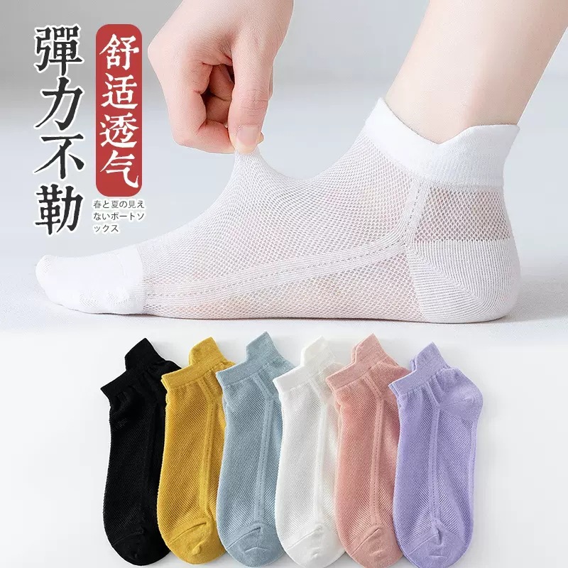 Women's ankle socks [Mesh with pull tabs, 6 colors]