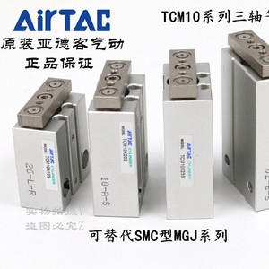กระบอกสูบนำทางขนาดกะทัดรัด AirTAC รุ่น TCM10X10S แบบนิวแมติกสามแกน - Product Image 4