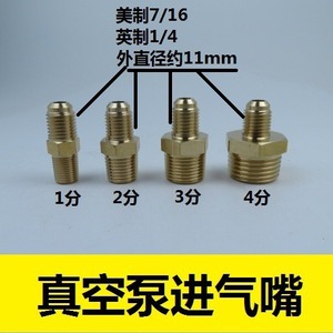US Standard 7/16 R22 Inlet Nozzle <b>Adapter</b> for Vacuum Pump Refrigerant Fluorine Pipe <b>Connector</b> for Refrigerator Freezer Parts - Product Image 4