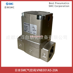 Válvula de Control Neumática Smc Vnb301as 20a, Puerto de 1/2 Pulgada, Tipo Piloto para Medios Gaseosos - Product Image 1