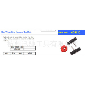 Juego de herramientas XCTOOL para remover parabrisas, 3 piezas, herramientas manuales de acero al carbono para reparación de automóviles - Product Image 1