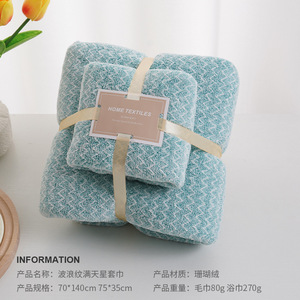 Ensemble de serviettes en microfibre corail ondulée, couleur unie, épaisses, douces, séchage rapide, serviettes de bain et de visage, rectangulaires, taille adulte, 8020, fibre de polyester - Product Image 4