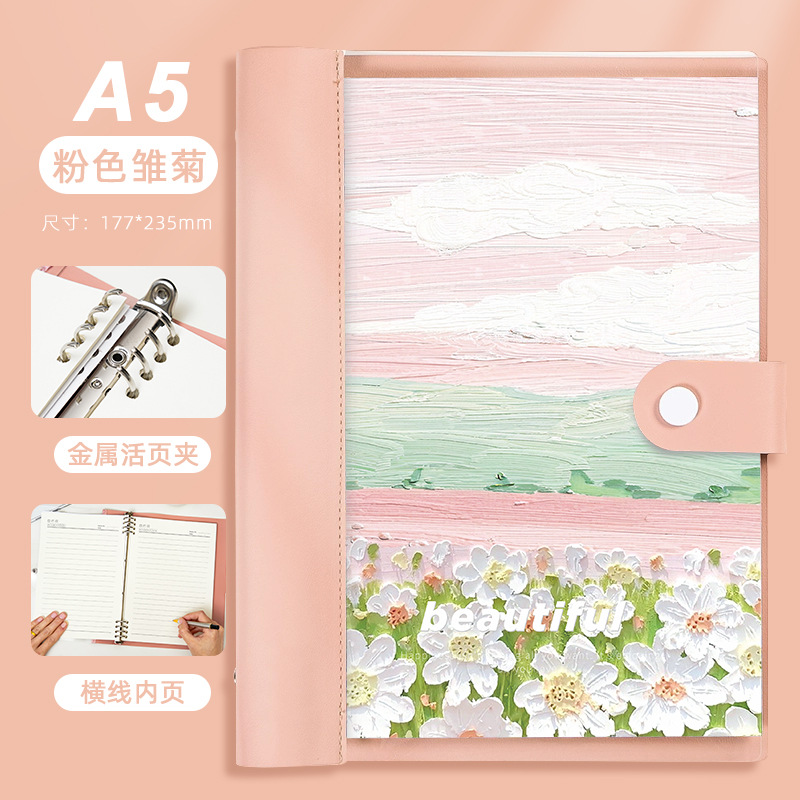 A5 daisy horizontal line loose-leaf