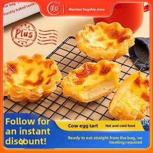 ทาร์ตไข่โปรตุเกสขายส่ง พร้อมรับประทาน ร้อน-เย็น สองรสชาติ ขนมอบกรอบสีทอง คุณภาพสูง ครีมจากนมแท้ - Product Image 2