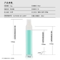 Atomiseur de poche ovale portable de 7 ml en PET, flacon vide pour échantillon de parfum avec pompe, approuvé par la TSA, avec col de 18 mm