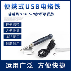 Mini Soldador USB de 5V 8W con Punta de Cerámica, Tipo Lápiz, Portátil, Kit de Herramientas de Reparación Electrónica - Product Image 3