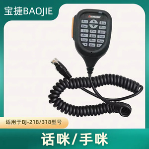 Control de teclado de micrófono Baojie BJ-218/BJ-318 con cable en espiral PTT para radio de vehículo Zastone Z218/Z318 - Product Image 5