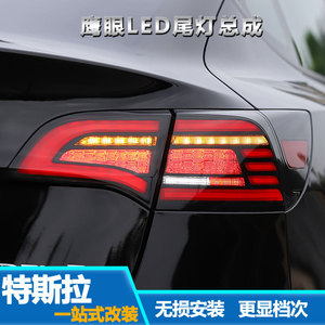 Tesla โมเดล3 Y อัพเกรดไฟ LED รูปนกอินทรีสำหรับประกอบ1077397รุ่นที่รมควัน00G - Product Image 4