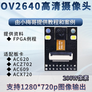 Module de caméra CMOS OV2640 – 2MP, compression JPEG intégrée M666 - Product Image 2