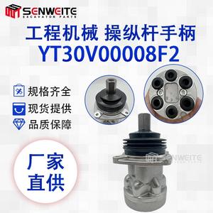 Poignée de commande hydraulique Senweite YT30V00008F2 pour pièces d'excavatrice Kobelco 200-6-6E - Product Image 5