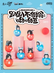 HY Mo Dao Zu Shi Accessoires Authentiques Papa Tumbler <span class=keywords><strong>Yoyo</strong></span> Beans Figurine Boîte Mystère Animation ACGN - Product Image 6