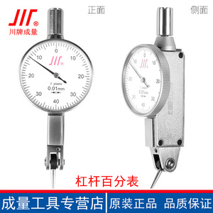 Jir Lever <b>Dial</b> Gauge 0-0.2mm 0.01mm High Precision Mechanical <b>Indicator</b> - Product Image 2