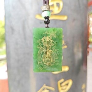 หยกเหอเถียน, เนฟไรต์, เครื่องประดับวัฒนธรรมลัทธิเต๋า, จี้สัญลักษณ์แห่งความสงบและปลอดภัย, แผ่นหยกแกะสลัก, สามารถนำไปทำเป็นเครื่องรางของลัทธิเต๋าได้ - Product Image 2