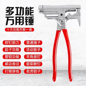 ค้อนอเนกประสงค์ 10 in 1 พร้อมด้ามจับกันลื่น สำหรับงาน DIY ขุดเจาะและจัดตำแหน่ง - Product Image 1