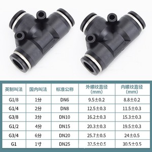 Qingze T-Type <b>Quick</b> Connect Fitting Plastic PE4 6 8 10 12 14 16mm Pneumatic Hose <b>Connector</b> - Product Image 3