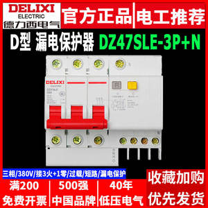 Disjoncteur triphasé quatre fils Delixi DZ47SLE avec dispositif de protection contre les fuites de type D 3P+N - Product Image 3