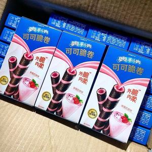 Wafer al Cacao al Gusto di Frullato alla Fragola da 50g, Wafer Croccanti al Cioccolato con Ripieno di Crema Dolce alla Fragola - Product Image 6