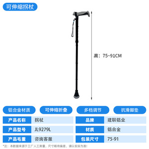 Canne télescopique en alliage d'aluminium Foshan Jianlian, légère, pliable, réglable en hauteur, pour personnes âgées, aide à la marche, bâtons de randonnée - Product Image 5