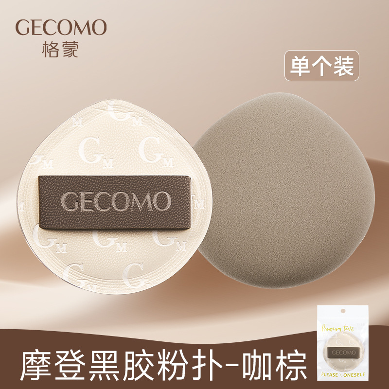 Modern vinyl powder puff (café marrón)