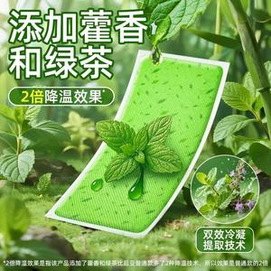 Parches de enfriamiento instantáneo Super Asia con aroma a patchouli y té verde, 10 parches flexibles para enfriar el teléfono en verano. - Product Image 2