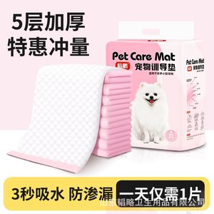 Almohadillas absorbentes para mascotas, pañales gruesos para perros, almohadillas desechables absorbentes y a prueba de fugas, color rosa, al por mayor - Product Image 3