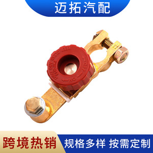 Interruptor de desconexión de batería de coche, interruptor de apagado de motor MT2441702 para reemplazo y reparación, uso marino y en vehículos recreativos - Product Image 3