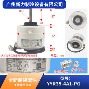 Motor Asíncrono Kaibang YYR35-4A1-PG 220-240V 50Hz 35W Monofásico Totalmente Cerrado Para Aire Acondicionado - Product Image 2