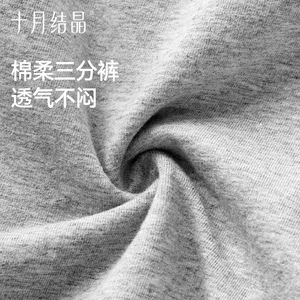 Short de maternité cristallin gris clair en coton fin avec taille élastique pour la grossesse printemps-été - Product Image 2