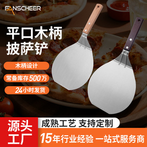 Stainless Steel Pizza Spatula With Wooden Handle For Cake Pancake Steak Transfer 430 Grade Kitchen Tool - Product Image 2