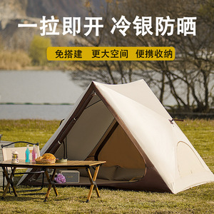 เต็นท์ป๊อปอัพ 220x160x150 ซม. เปิดอัตโนมัติรวดเร็ว ชั้นเดียว กันน้ำได้ทุกฤดู สำหรับตั้งแคมป์กลางแจ้งและชายหาด - Product Image 5
