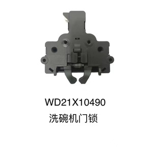 Loquet de porte de lave-vaisselle Yunnuo WD21X10490 pour pièces de lave-vaisselle - Product Image 1