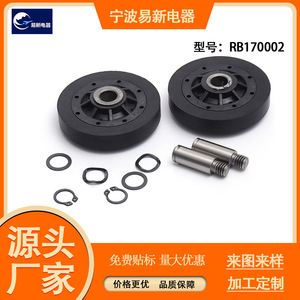 RB170002 Kit de Tambor de Secadora, Piezas de Repuesto de Acero Inoxidable, Accesorios para Lavadora de Bajo Ruido - Product Image 3