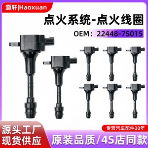 คอยล์จุดระเบิด UF510 224487S015 ชิ้นส่วนทดแทนยานยนต์แรงดันสูง - Product Image 5