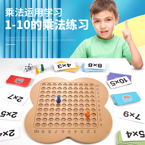 Tablero de aprendizaje de multiplicación FD177, juego de práctica de tabla de multiplicar de 1 a 10 para niños de 4 a 7 años, juguete educativo de matemáticas - Product Image 1