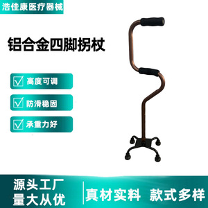 Canne de marche en alliage d'aluminium HJK-A949L, poignée haute résistance à l'usure, design ergonomique pour aide à la mobilité des personnes âgées - Product Image 5