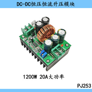 Module de surtension DC-DC haute puissance 1200W 20A, tension et courant constants réglables, charge solaire pour véhicules électriques - Product Image 2
