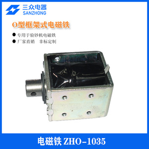 Électroaimants à cadre en O personnalisés en direct d'usine, détecteurs de billets entièrement automatisés dans les armoires de commande électrique - Product Image 2