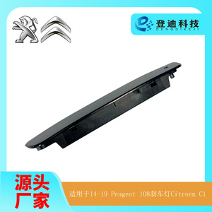 Luz de Freno Elevada Peugeot 108 12V Halógena Estándar para Citroën C1 2014-2019 - Product Image 5