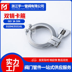 ตัวหนีบแบบสองขา 13SF ติดตั้งรวดเร็วจากผู้ผลิต ทำจากสแตนเลส 304 และ 316 เพื่อการยึดท่ออย่างมีประสิทธิภาพ - Product Image 2